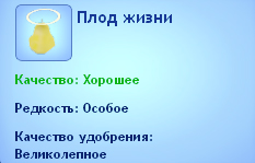 The Sims 3 Плод жизни The Sims 3 Плод жизни
