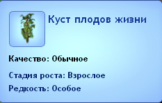 The Sims 3 Плод жизни The Sims 3 Плод жизни