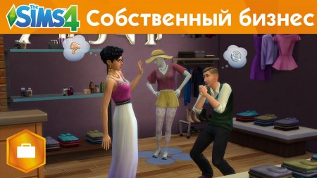 Дополнение The Sims 4 На работу